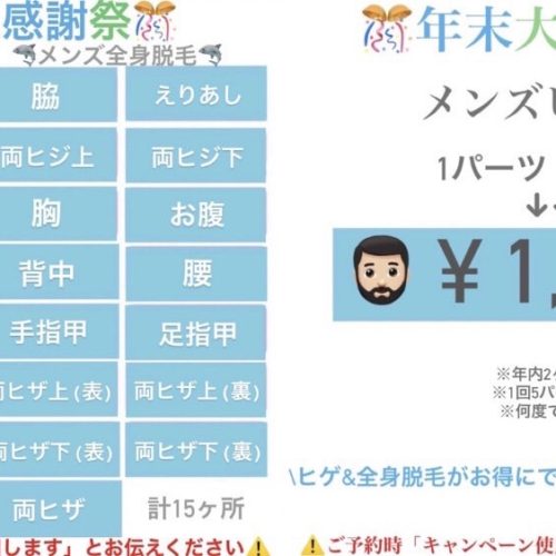 メンズエステ 公式 シエスタ ボーテ 豊川市 豊橋市のフェイシャル レディース メンズ脱毛 ブライダルエステ メンズエステ